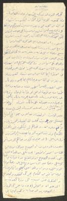 "Inclusive Khutbah", Friday Khutbah by Marouf Shtayyeh, the 1980s 