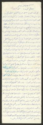 "The Greatest Sin is Murdering Innocents", Friday Khutbah by Marouf Shtayyeh, the 1980s 