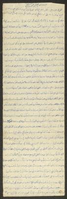 "On Fighting", Friday Khutbah by Marouf Shtayyeh, the 1970s 