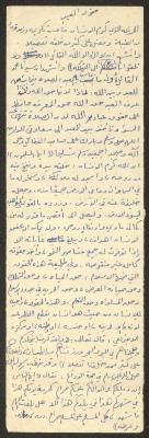 "The Rights of Worshippers", Friday Khutbah by Marouf Shtayyeh, the 1970s 