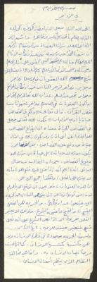 "Reprehensions", Friday Khutbah by Marouf Shtayyeh, the 1980s 