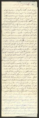 "Mocking Prophets", Friday Khutbah by Marouf Shtayyeh, the 1980s 