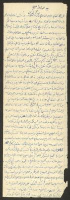 Friday Khutbah by Marouf Shtayyeh, the 1970s 