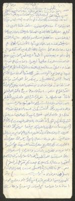 "The Status of Muslims", Friday Khutbah by Marouf Shtayyeh, the 1980s 