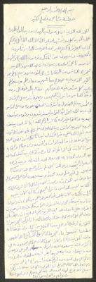 "Inclusive Khutbah", Friday Khutbah by Marouf Shtayyeh, the 1980s 