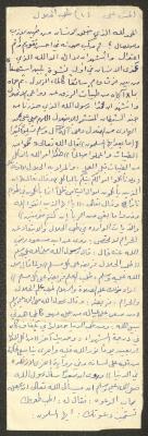 "Urging to Seek Halal", Friday Khutbah by Marouf Shtayyeh, the 1970s 