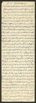 "Affinity", Friday Khutbah by Marouf Shtayyeh, the 1970s 
