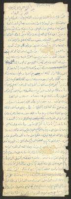 "The Beginning of Wahi for the Prophet at the Cave", Friday Khutbah by Marouf Shtayyeh, the 1970s 