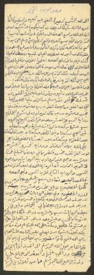"The Benefits of Jumua Prayer", Friday Khutbah by Marouf Shtayyeh, the 1970s 