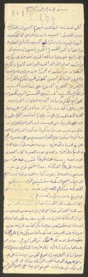 "Doing Good unto Believers", Friday Khutbah by Marouf Shtayyeh, the 1970s 