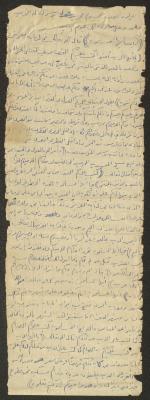 "Regarding Legal Retribution", Friday Khutbah by Marouf Shtayyeh, the 1970s 