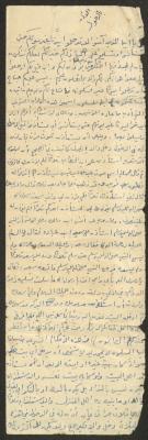 "Entrance Permission", Friday Khutbah by Marouf Shtayyeh, the 1970s 