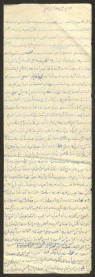 Friday Khutbah by Marouf Shtayyeh, the 1980s 