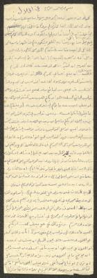 "Regarding Halal", Friday Khutbah by Marouf Shtayyeh, the 1970s 