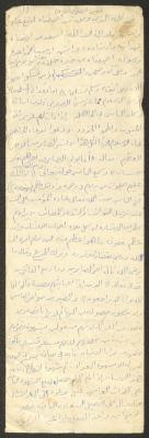 "The Virtue of Patience in Islam", Friday Khutbah by Marouf Shtayyeh, the 1970s 