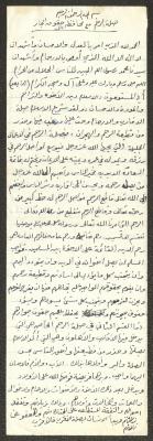 "Affinity and Keeping the Rights of Neighbours", Friday Khutbah by Marouf Shtayyeh, the 1980s 