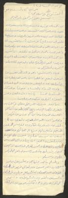 "The Rank of Sunna in Shari