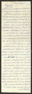 "Safekeeping Quran and Sunnah", Friday Khutbah by Marouf Shtayyeh, the 1980s 