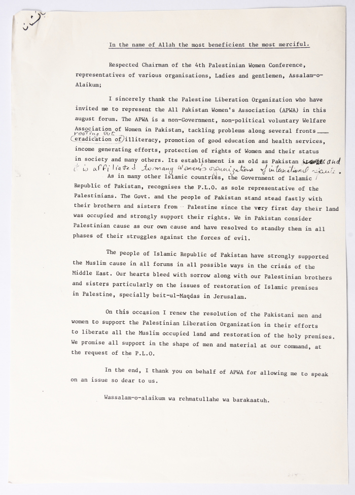  رسالة إلى المؤتمر العام للاتحاد العام للمرأة الفلسطينية