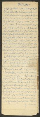 Friday Khutbah by Marouf Shtayyeh, the 1970s 