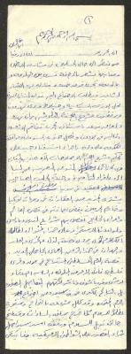 Friday Khutbah by Marouf Shtayyeh, the 1990s 