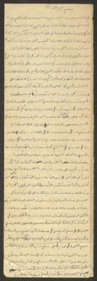 Friday Khutbah by Marouf Shtayyeh, the 1960s 