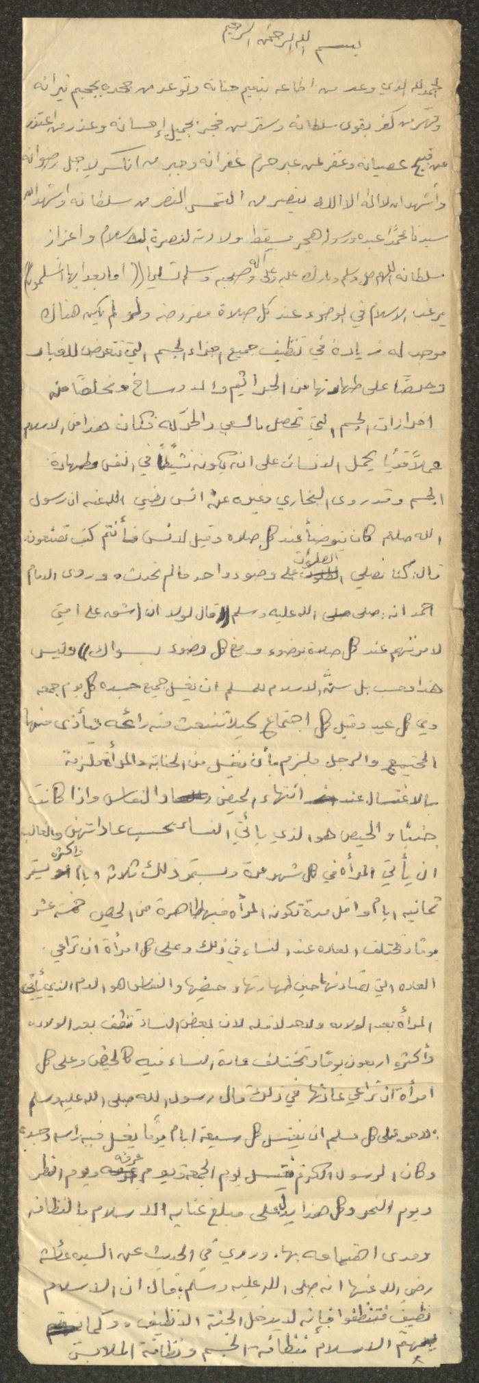 Friday Khutbah by Marouf Shtayyeh, the 1960s 