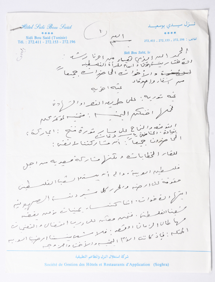 المؤتمر العام للاتحاد العام للمرأة الفلسطينية