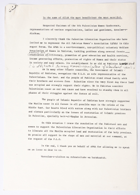  رسالة إلى المؤتمر العام للاتحاد العام للمرأة الفلسطينية