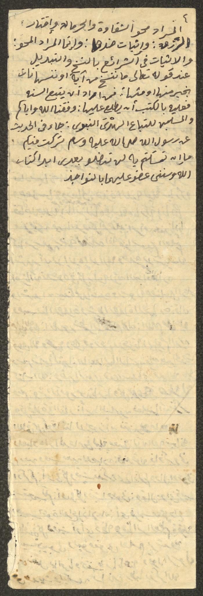 خطبة يوم الجمعة لمعروف اشتية، سبعينيات القرن العشرين 