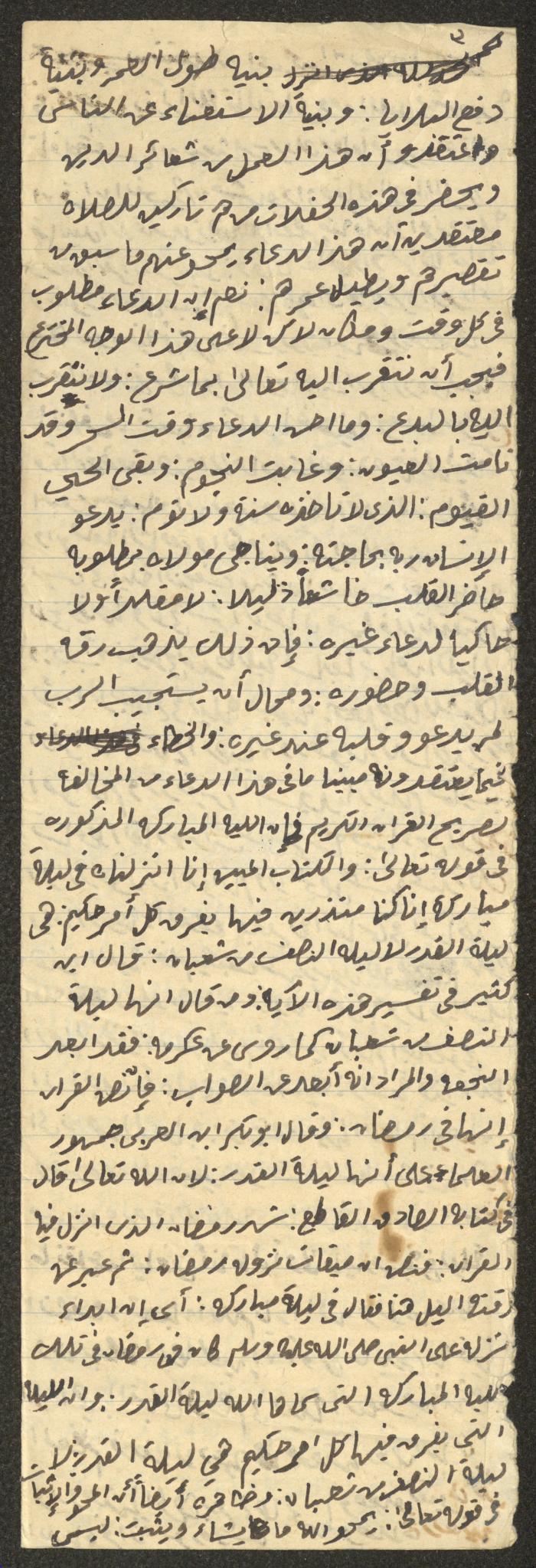 خطبة يوم الجمعة لمعروف اشتية، سبعينيات القرن العشرين 