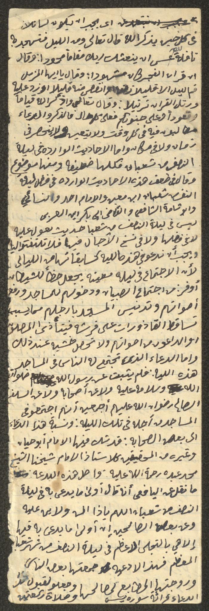 خطبة يوم الجمعة لمعروف اشتية، سبعينيات القرن العشرين 