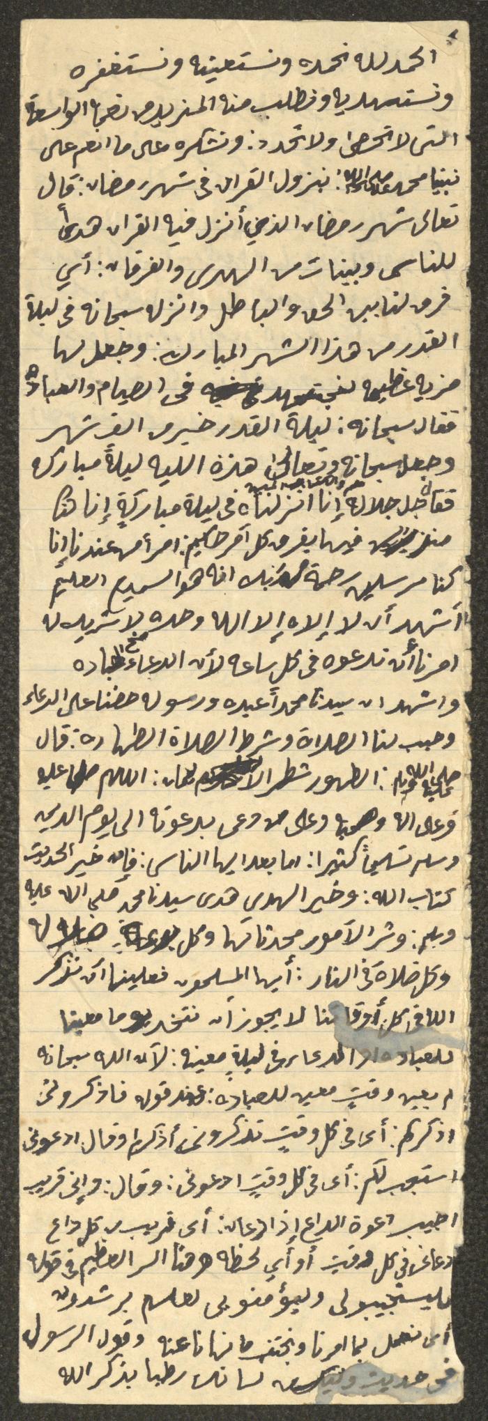 خطبة يوم الجمعة لمعروف اشتية، سبعينيات القرن العشرين 