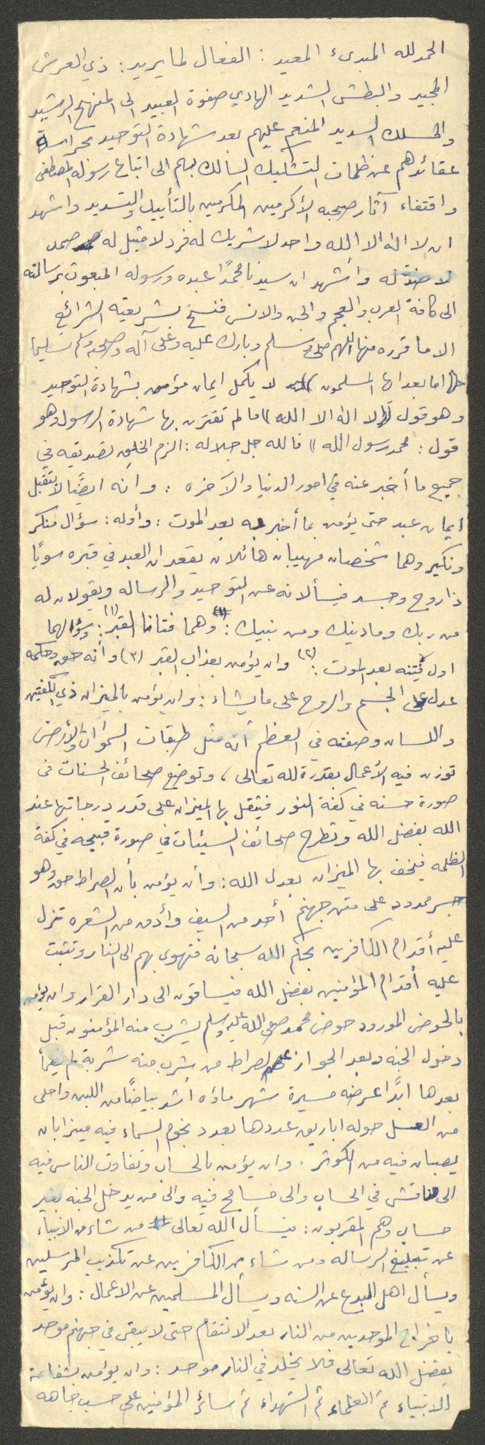  خطبة يوم الجمعة لمعروف اشتية، ثمانينيات القرن العشرين 