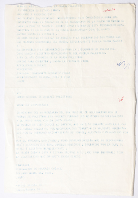 رسالة إلى المؤتمر العام للاتحاد العام للمرأة الفلسطينية