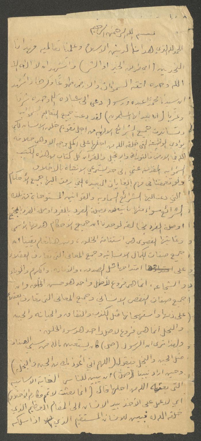 Friday Khutbah by Marouf Shtayyeh, the 1960s 