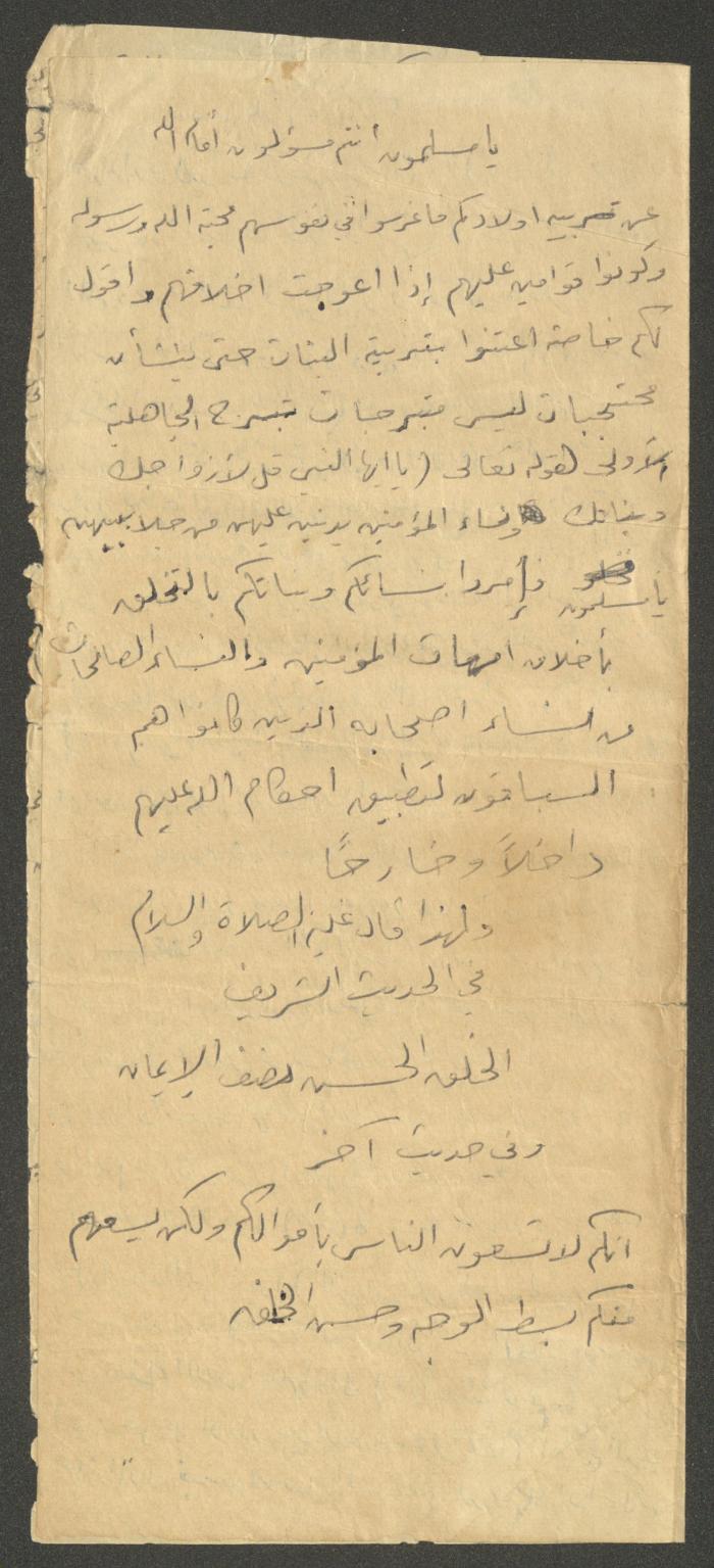 Friday Khutbah by Marouf Shtayyeh, the 1960s 