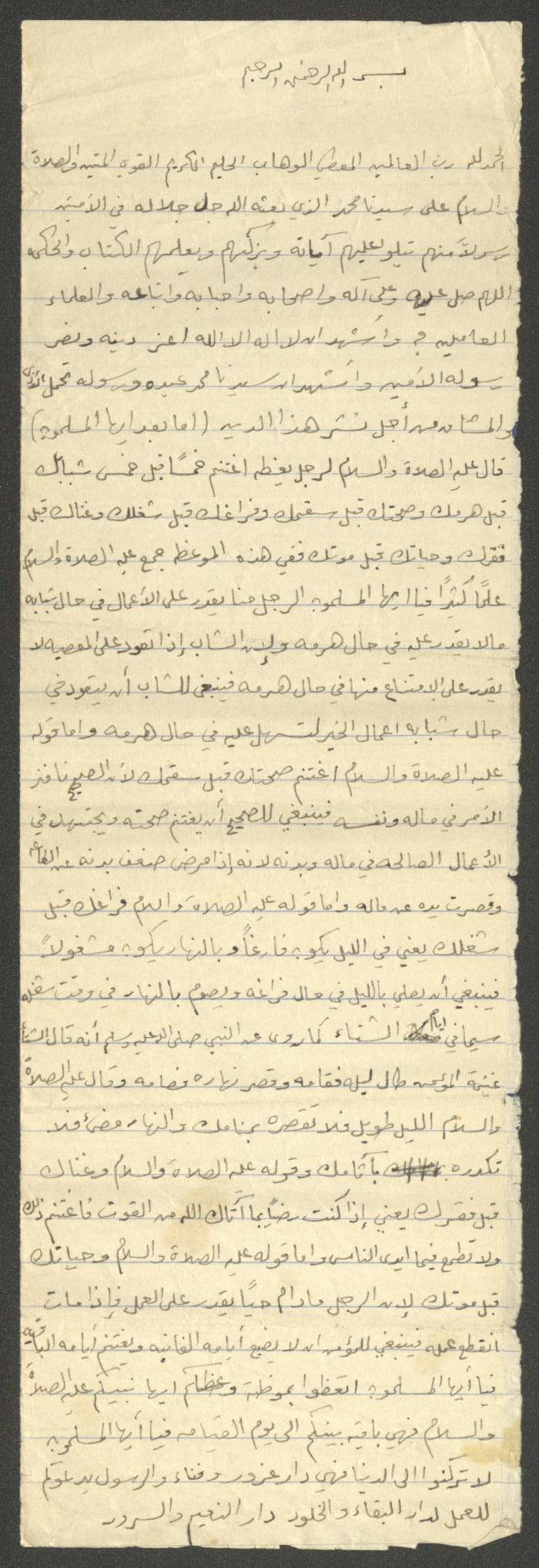  خطبة يوم الجمعة لمعروف اشتية، ثمانينيات القرن العشرين 