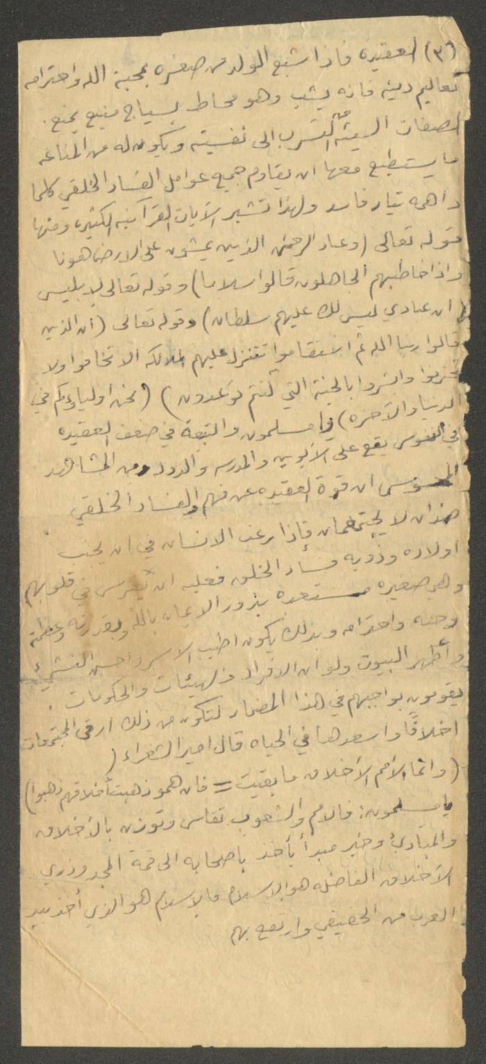 Friday Khutbah by Marouf Shtayyeh, the 1960s 