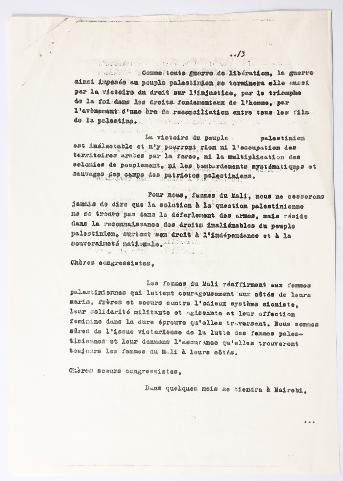 رسالة إلى المؤتمر العام للاتحاد العام للمرأة الفلسطينية