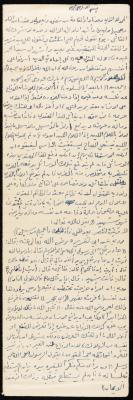 Friday Khutbah by Marouf Shtayyeh, the 1970s 