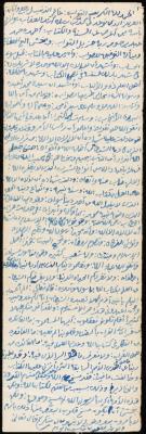 خطبة يوم الجمعة لمعروف اشتية، سبعينيات القرن العشرين 