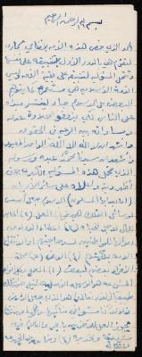 Friday Khutbah by Marouf Shtayyeh, the 1970s 