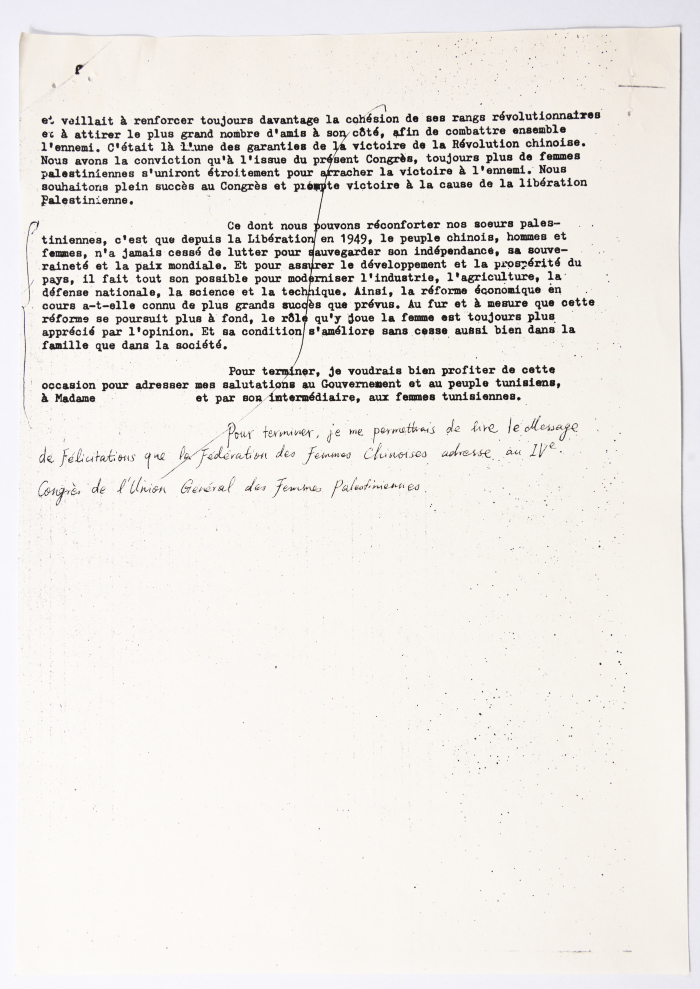 Letter to the General Conference of the General Federation of Palestinian Women