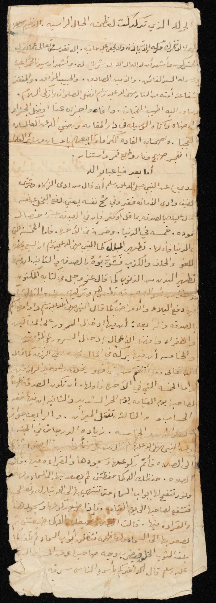 خطبة يوم الجمعة لمعروف اشتية، خمسينيات القرن العشرين 