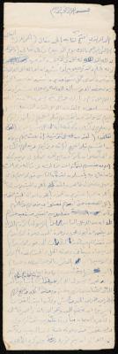 Friday Khutbah by Marouf Shtayyeh, the 1970s  