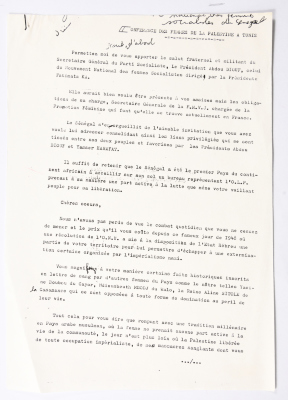 Letter to the General Conference of the General Federation of Palestinian Women