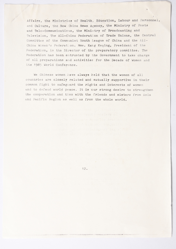 النساء في الصين