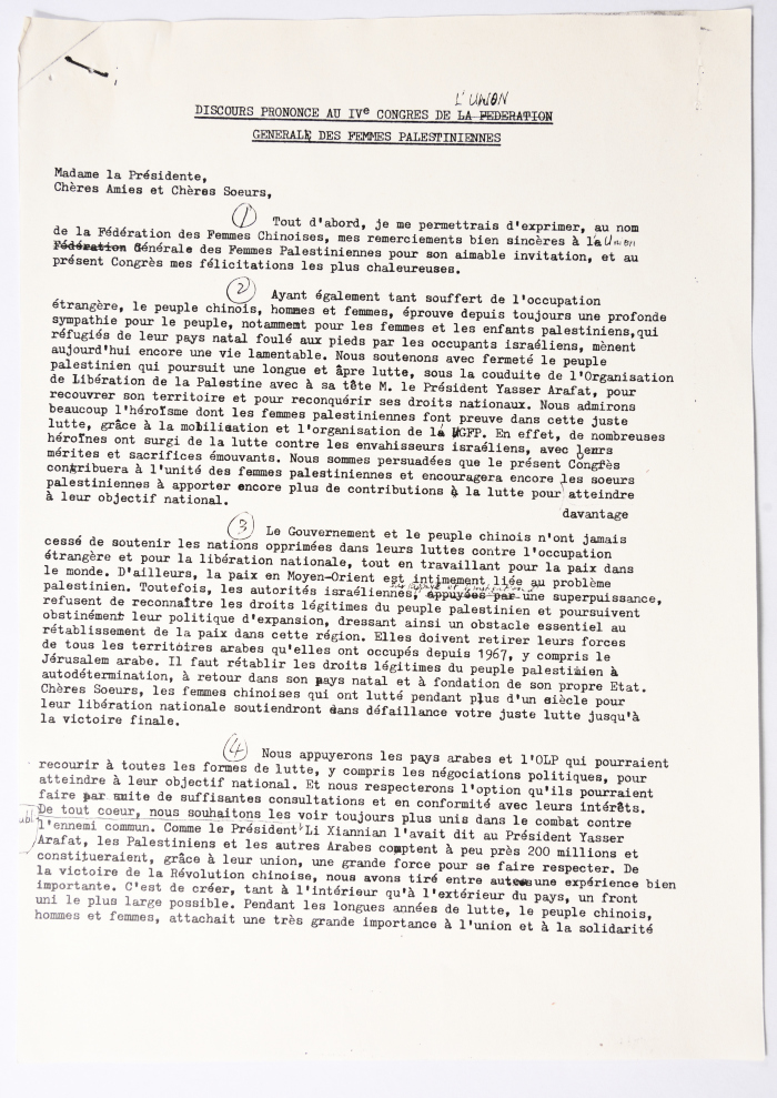 Letter to the General Conference of the General Federation of Palestinian Women