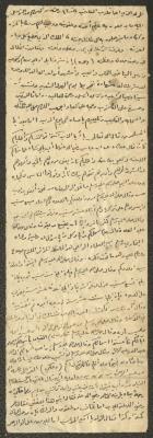 Friday Khutbah by Marouf Shtayyeh, the 1970s